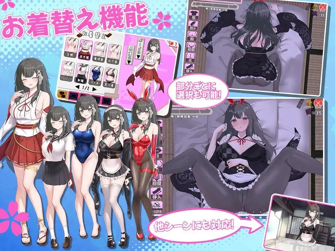 巫女日常～与笨拙青梅竹马的悠闲乡村性活 玩法展示 演示图 6