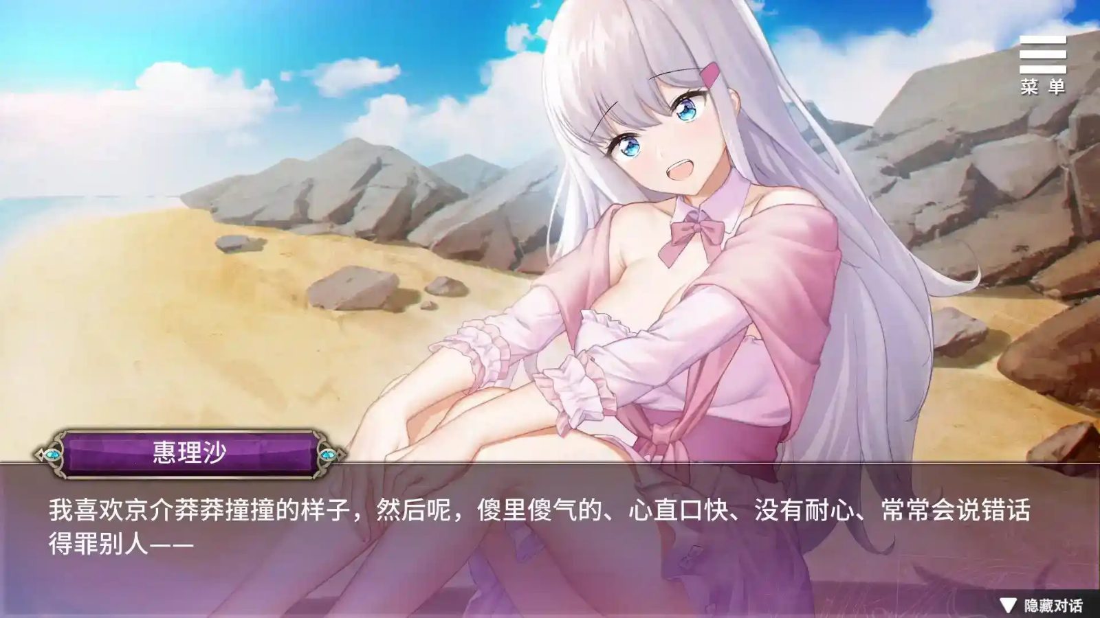 巫女日常～与笨拙青梅竹马的悠闲乡村性活 资源内容 展示图 3